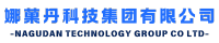 娜菓丹科技